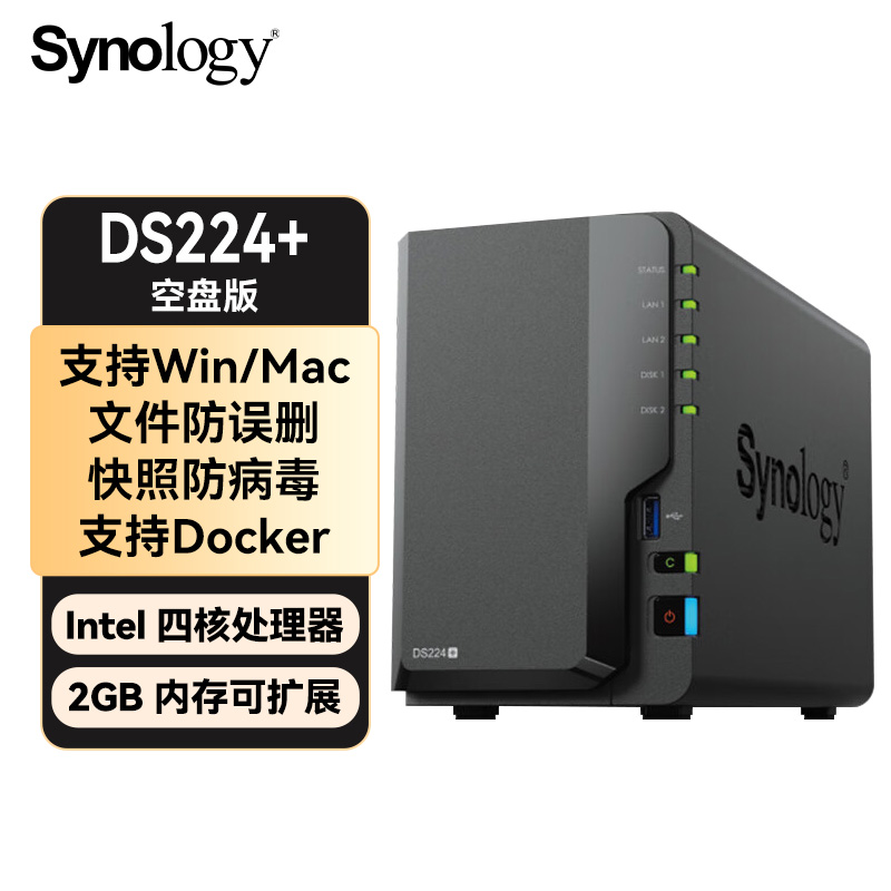 群晖DS224+