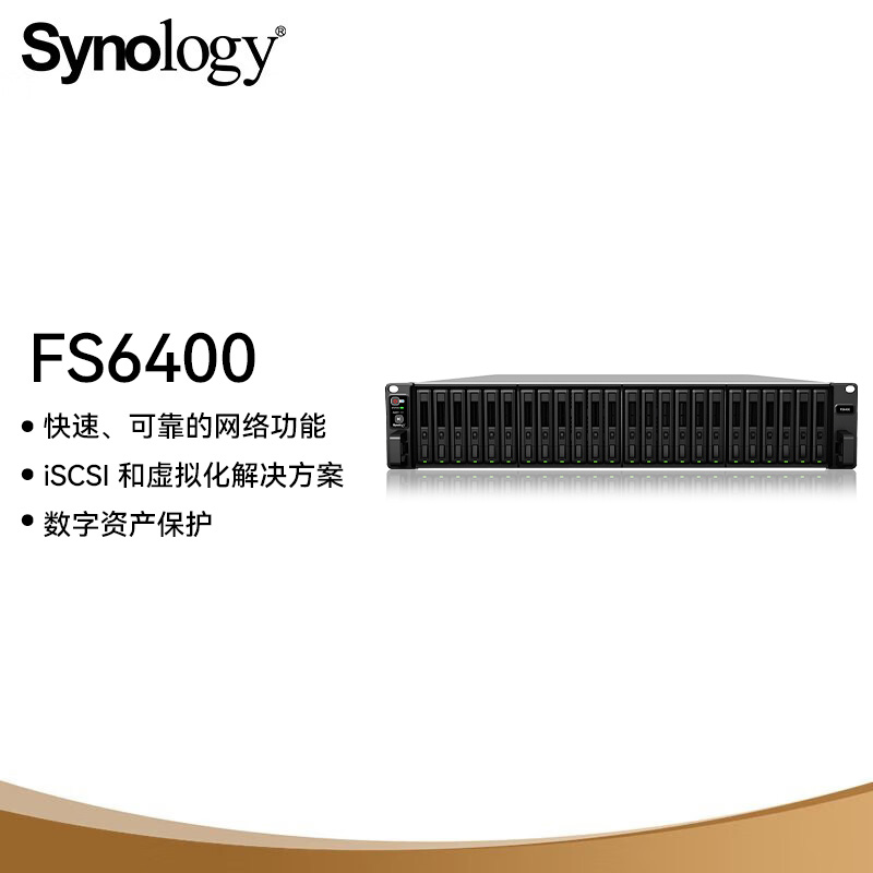 群晖FS6400 二十四盘NAS 两个八核处理器