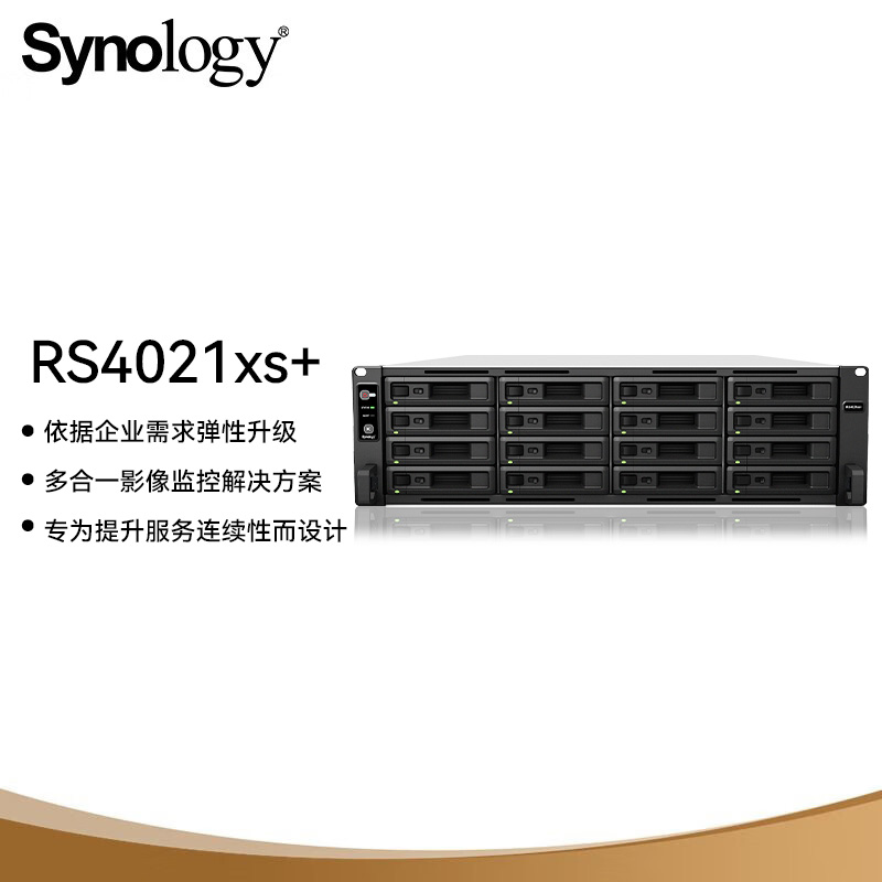 群晖RS4021xs+ 十六盘NAS 内置双10GbE网口