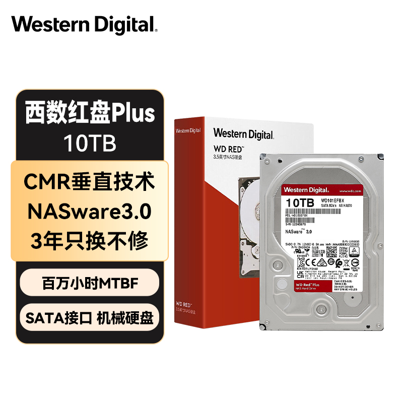西部数据（WD）NAS机械硬盘 WD Red Plus 西数红盘10TB 7200转512MB SATA CMR垂直 NAS专用硬盘 3.5英寸WD100EFGX