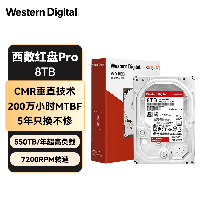 西部数据（WD）NAS机械硬盘 WD Red Pro西数红盘 8TB 7200转256MB SATA CMR垂直 NAS专用硬盘 3.5英寸 WD8005FFBX