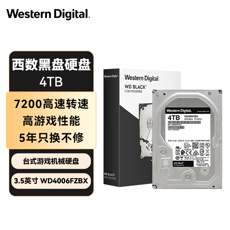 西部数据（WD）4TB 台式游戏机械硬盘 WD_BLACK 西数黑盘 SATA 7200转256MB CMR垂直 3.5英寸WD4006FZBX