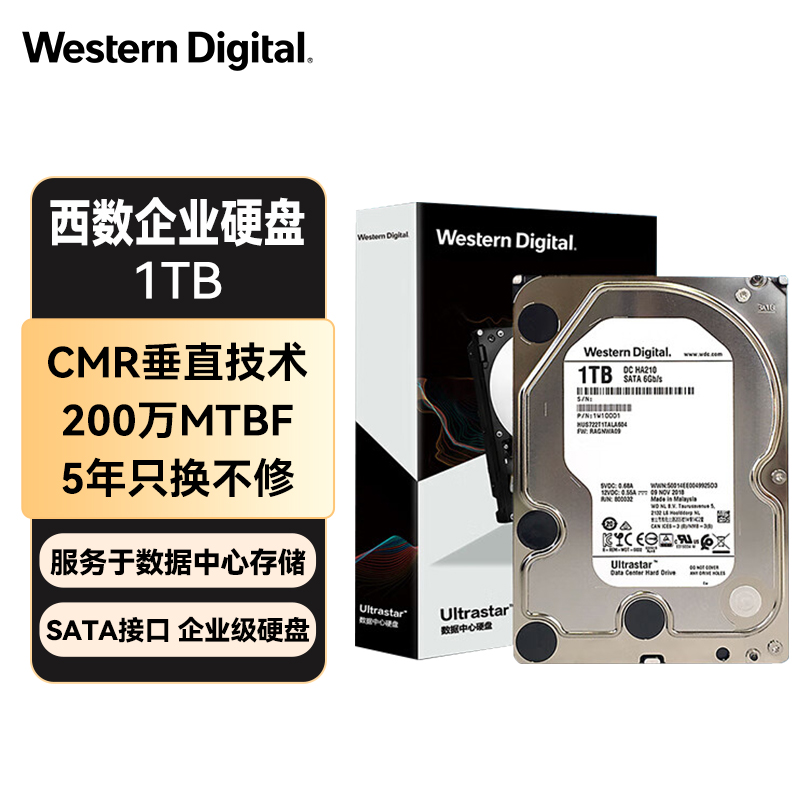 西部数据（WD）1TB 企业级机械硬盘DC HA210 SATA 7200转128MB CMR垂直 服务器硬盘 3.5英寸HUS722T1TALA604