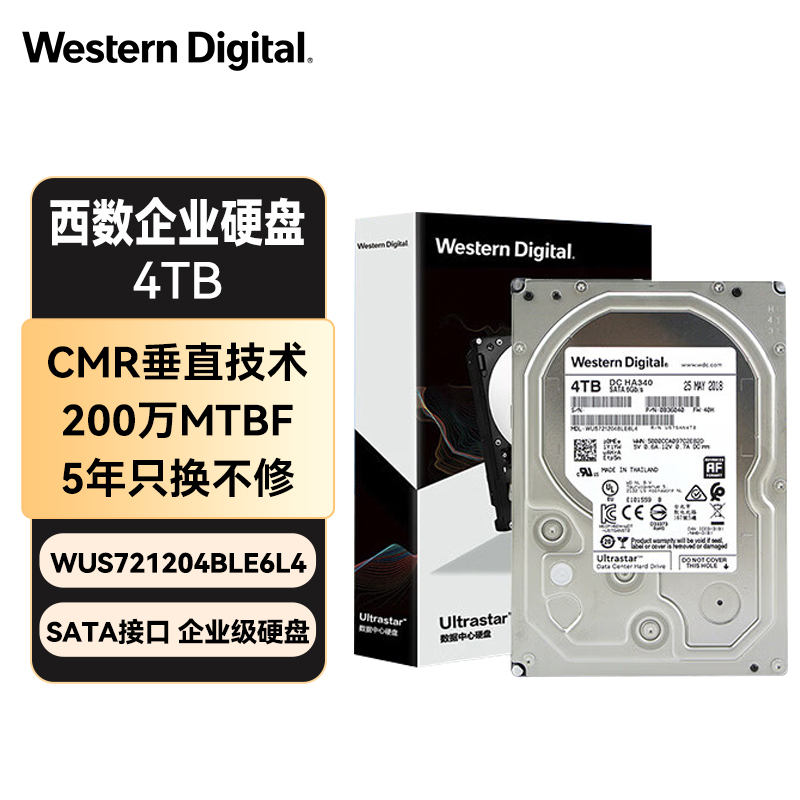 西部数据（WD）4TB 企业级机械硬盘DC HA340 SATA 7200转256MB CMR垂直 服务器硬盘 3.5英寸WUS721204BLE6L4