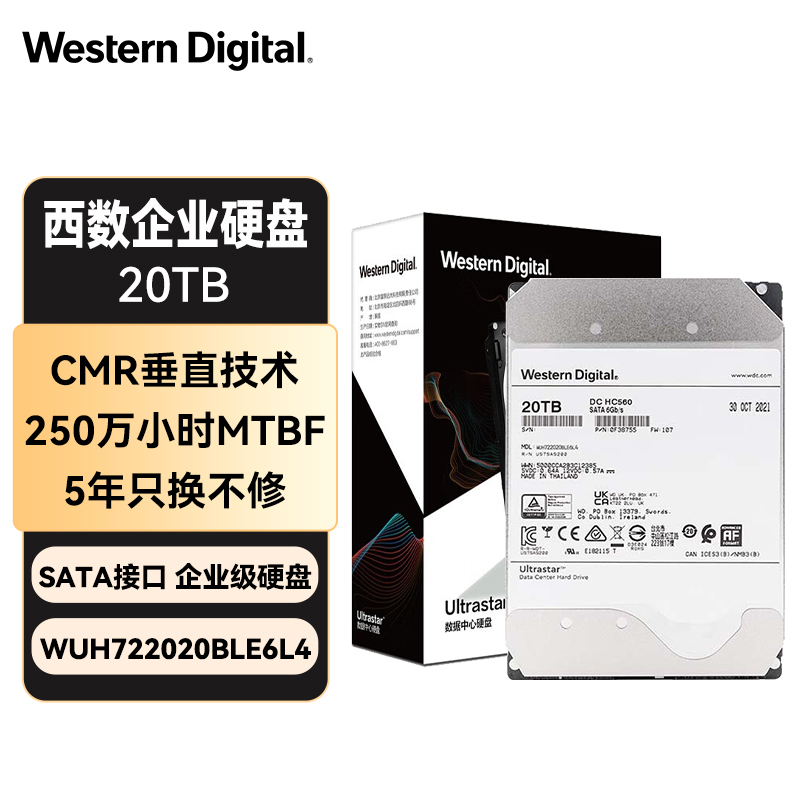 西部数据（WD）20TB企业级氦气机械硬盘HC560 SATA 7200转512MB CMR垂直 服
