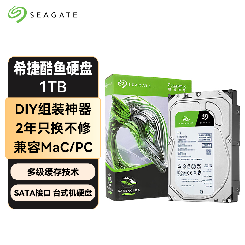 希捷（SEAGATE）台式机硬盘 1TB 7200转 256MB 机械硬盘 SATA 希捷酷鱼系列 电脑硬盘 3.5英寸 ST1000DM014
