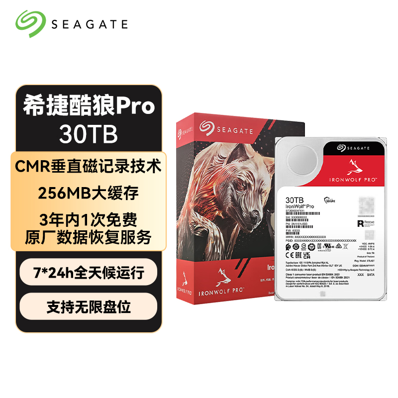 希捷（SEAGATE）NAS硬盘 30TB 512MB 7200转 PMR CMR垂直技术 网络存储
