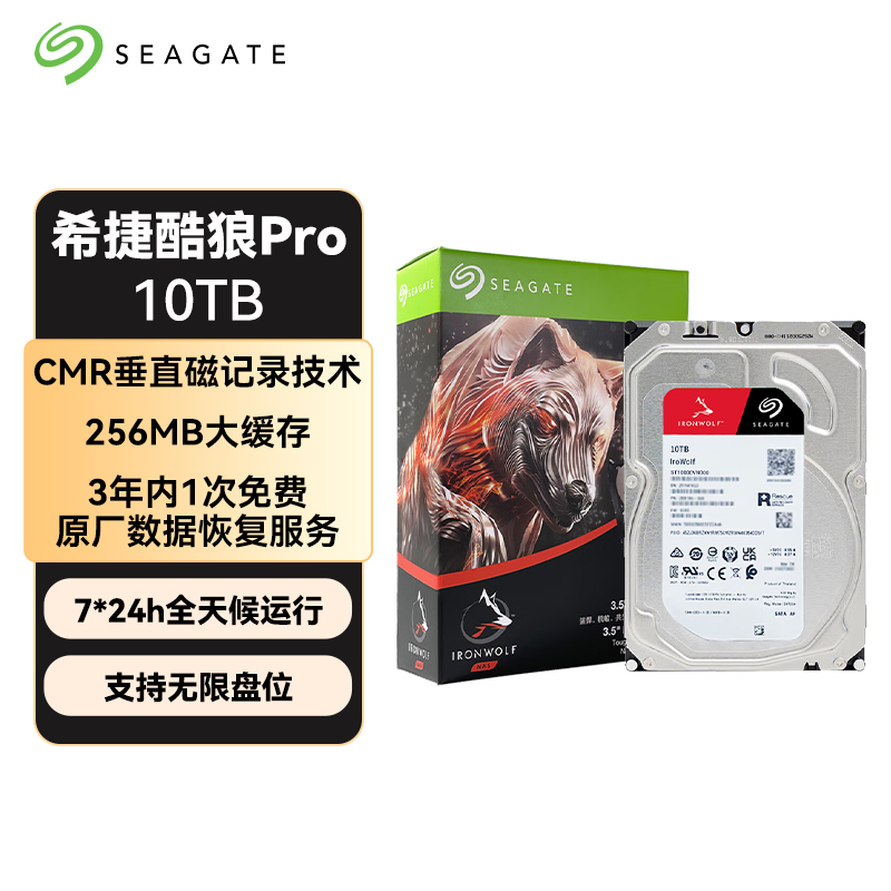 希捷（SEAGATE）NAS硬盘 10TB 私有云 256MB CMR垂直 静音低耗 机械硬盘 希捷酷狼Pro 数据恢复服务 ST10000NT001