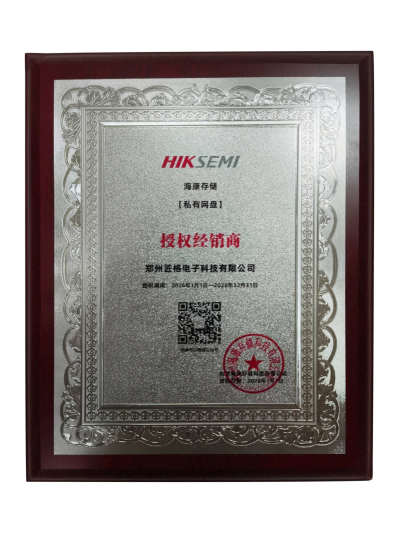 HIKSEMI海康存储